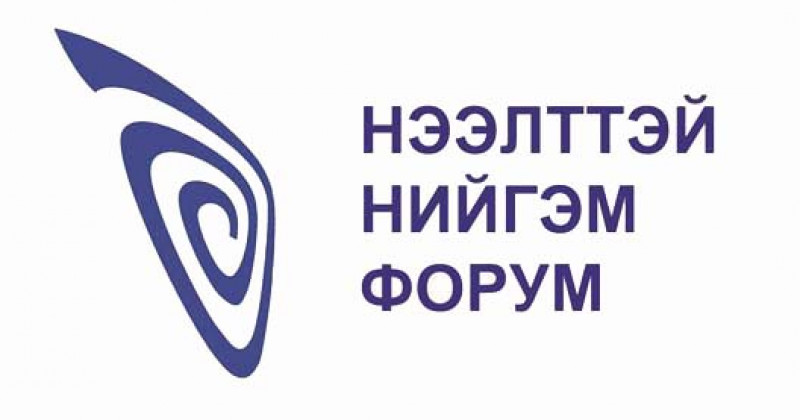 УИХ-ын гишүүн Л.Гүндалай Ерөнхий сайдад ил захидал&nbsp;явуулжээ